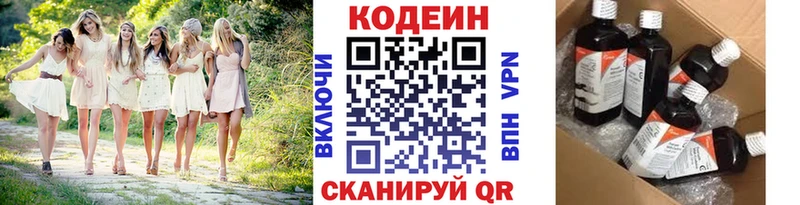 Кодеиновый сироп Lean напиток Lean (лин) shop состав Лукоянов