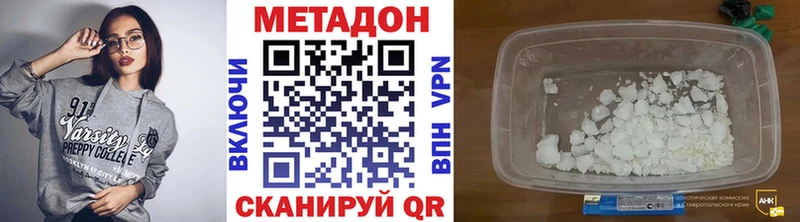Метадон кристалл  Лукоянов 